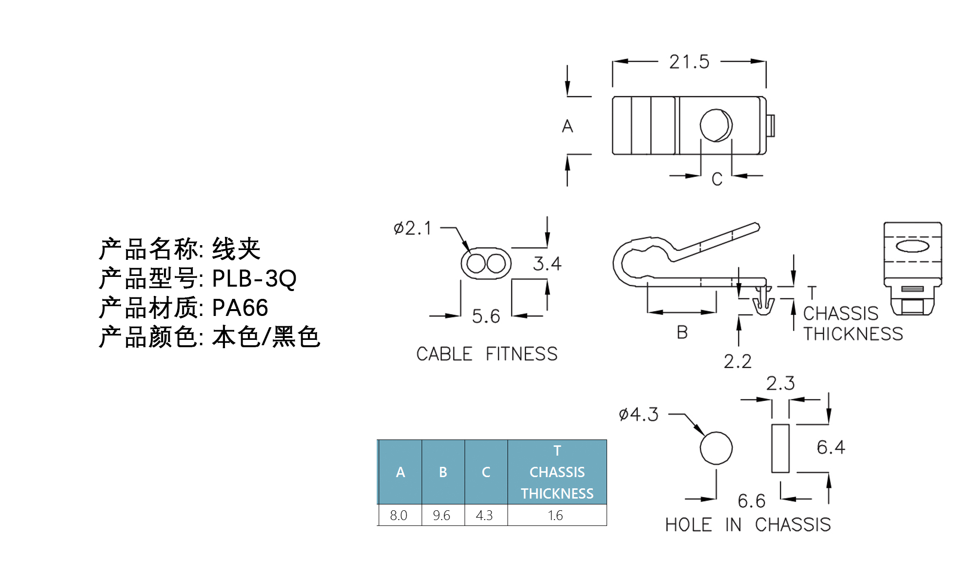 线夹 P型线夹 PLB-3Q